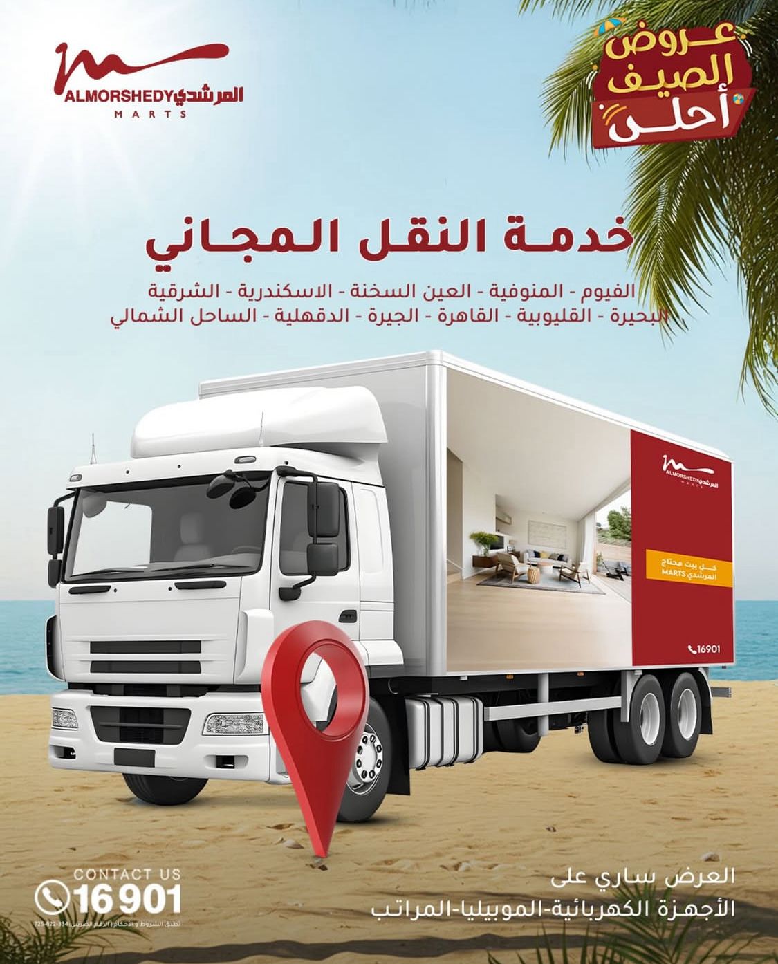 almorshedy offers from 10sep to 2sep 2025 عروض المرشدى من 10 سبتمبر حتى 2 سبتمبر 2025 صفحة رقم 126